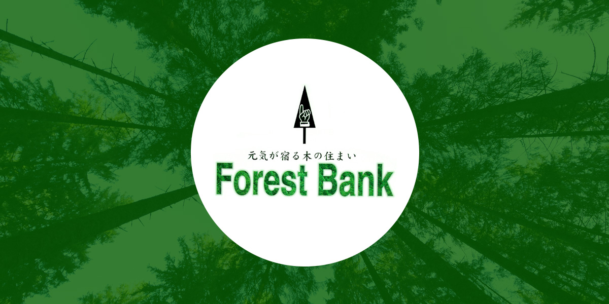 もみの木の内装材ブランド ForestBank(フォレストバンク)とは